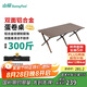 山扉sunnyfeel平簡(jiǎn)折疊桌鋁合金雙面蛋卷桌露營(yíng)桌子野餐桌椅便攜式戶(hù)外裝備野營(yíng)