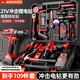 沃克萊夫21V手電鉆工具箱全套工具箱家用五金工具套裝組合電工木工維修