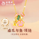 老鳳祥925純銀萌趣小魚貓爪項(xiàng)鏈女式七夕生日禮物女士送女朋友老婆 A款*925銀*萌趣小魚貓爪項(xiàng)鏈【品牌禮盒】