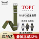 積優(yōu)（JEAYOU）歐米茄表帶NATO尼龍表帶適用歐米茄007星座斯沃琪超霸寶珀五十噚帝舵浪琴萬(wàn)國天梭美度帆布手表帶 叢林野戰綠-尼龍牛皮款 A表耳間距 22mm 針扣