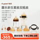 世喜新生兒防脹氣奶瓶0-6個(gè)月以上寶寶仿母乳奶嘴套裝(160ml+300ml)