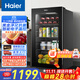 海爾（Haier）92升抑菌冰吧家用 客廳茶葉冷藏柜保鮮柜辦公室小冰箱小型迷你飲料水果展示柜DS092LHESD1國家補貼