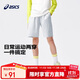 亞瑟士（asics）童裝夏季男女兒童吸濕速干舒適運動(dòng)短褲332241103100 1120淺灰170