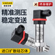維迪亞斯壓力變送器4-20mA水壓油壓液壓氣壓真空壓力傳感器數顯防爆RS485 0~2.5MPa【無(wú)顯示】