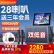 山水（SANSUI）E2 ES卡拉ok音響一體機2025新款家庭ktv套裝帶顯示屏戶(hù)外廣場(chǎng)舞k歌音箱專(zhuān)用帶藍牙5G高速 支架+拉桿包版【暢享5G速度】