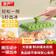 京嚴冰塊模具制冰神器按壓式冰格冰箱制冰盒家用食品級自制帶蓋儲冰盒 制冰儲冰雙用【食品級】單層薄荷綠 一鍵脫冰