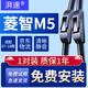 湃速07-18款東風(fēng)風(fēng)行菱智M5雨刮器原廠原裝凌智M3凌志V3汽車(chē)雨刷片