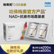 瑞維拓5代衰老抑制劑哈佛梅奧官方產(chǎn)品原研希諾裂增強型NAD+提升 瑞維拓G5白金版 2瓶裝禮盒 60粒/瓶
