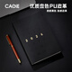 CAGIE卡杰2026年日程本每日計劃本日歷記事本工作會(huì )議記錄本a5手帳日記本打卡本效率手冊筆記本本子定制 黑色 兩天一頁(yè)