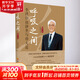 呼吸之間 李謹(jǐn)伯談靜坐與修大道 增訂版 強(qiáng)身健體 修身養(yǎng)心 靜坐呼吸養(yǎng)生書籍 華夏出版社