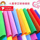 星恒夢(mèng)彩色海綿紙手工泡沫紙eva加厚幼兒園兒童diy手工制作材料布置貼畫(huà)泡棉紙表演服縫制材料 A4海綿紙混色10張厚1.5mm