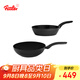 菲仕樂瓷安系列煎炒套裝舒適24cm煎鍋+28cm炒鍋家用廚房燃?xì)庠钔ㄓ? title=