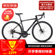 京東京造公路自行車(chē)RS600成人學(xué)生16速鋁合金車(chē)架瑪瑙黑（身高160-175）