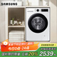 三星（SAMSUNG）全自動(dòng)三星AI神薄10公斤大容量除菌除螨滾筒洗衣機 AI節能模式 靜音洗衣機家電國家補貼 WW10DG5U24AWSC 月光白