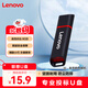 聯(lián)想（Lenovo）8GB USB2.0 投標u盤(pán)SS160 公司企業(yè)競標專(zhuān)業(yè)招標優(yōu)盤(pán) 黑色