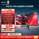 海信34英寸帶魚屏顯示器 240Hz高刷 1000R曲率 內(nèi)置音響 HDR400 WQHD曲面電競屏34G6K Ultra