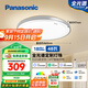 松下（Panasonic）吸頂燈智能全光譜燈具48瓦臥室燈HHXS5101【包安裝】