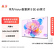華為Vision智慧屏 5 SE 65英寸 鴻蒙AI搜片MiniLED鴻鵠畫(huà)質(zhì)國家補貼MateTV同源投屏平板電視機HD65KULU