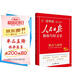 [官方正版] 2025高中版人民日報教你寫好文章：熱點(diǎn)與素材 高中生作文素材優(yōu)美句子積累例文范文美文賞析高考高分滿分作文寫作方法指導(dǎo) 人民日報