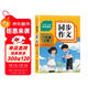 同步作文三年級上冊配套適用于人教版小學(xué)語(yǔ)文課本同步教材積累范文提高寫(xiě)作技巧課外閱讀理解能力
