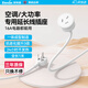 英特曼1米16A大功率電源延長(cháng)線(xiàn)/空調加長(cháng)專(zhuān)用插座帶線(xiàn)插頭延長(cháng)線(xiàn)/3孔接線(xiàn)板/家用熱水器電暖氣插排插線(xiàn)板