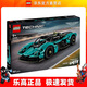 樂(lè )高（LEGO）42208 阿斯頓·馬丁 Valkyrie 機械組系列Technic 成人粉絲收藏款