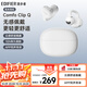 漫步者（EDIFIER）Comfo Clip Q qq耳夾式藍牙耳機 開(kāi)放式 同聲傳譯 適用蘋(píng)果華為小米OPPO手機 奶霜白