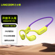 蘭士頓 AirWave Pro藍(lán)牙耳機(jī)無線骨傳導(dǎo)概念2025新款運(yùn)動(dòng)跑步無線不入耳騎行 適用于蘋果華為小米 紫金山