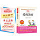愛(ài)的教育/快樂(lè )讀書(shū)吧六年級上冊青少版兒童文學(xué)名著(zhù)閱讀（無(wú)障礙彩插本）