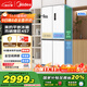 美的（Midea）457純平全嵌十字對開(kāi)四開(kāi)門(mén)底部散熱以舊換新一級能效風(fēng)冷無(wú)霜國家補貼家用電冰箱MR-457WUSPZE白