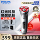 飛利浦（PHILIPS）【教師節禮物】剃須刀電動(dòng) 肌能光感科技紅光刮胡須刀 男士高檔實(shí)用生日禮物送男友送父親 LED4500/01