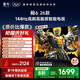 TCL雷鳥電視鵬6 26款 55英寸 MEMC運(yùn)動(dòng)補(bǔ)償 3+64GB內(nèi)存 144Hz高刷 94%DCI-P3色域 平板電視機(jī)A 55S68A