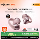 韶音（SHOKZ）【田曦薇同款】OpenDots ONE動(dòng)鈦圈開放式藍(lán)牙耳機(jī)耳夾式耳機(jī)藍(lán)牙跑步運(yùn)動(dòng)無線E310七夕禮物柔霧粉