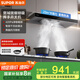 蘇泊爾（SUPOR）[家電國家補(bǔ)貼至高20%]抽吸排油煙機(jī)家用23m3風(fēng)量歐式頂吸深腔攏吸智控自清潔以舊換新 DT12S