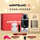 萬(wàn)寶龍（MONTBLANC）探索者探尋旅者濃香水30ml禮盒生日禮物節日禮物送男友木質(zhì)皮革調