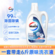 威露士除菌雙效有氧洗衣液原味3L/瓶 除螨衣物陽(yáng)光般清新 去除99種污漬