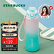 星巴克（Starbucks）大容量運動(dòng)水杯tritan塑料杯提繩戶(hù)外健身騎行羽毛球籃球男女1.1L