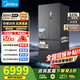 美的（Midea）M60系列550機皇法式冰箱多門四門超薄平嵌PST+雙系統(tǒng)雙循環(huán)自動制冰機家用大容量一級能效大冰箱 【自帶制冰機】海貝黛 MR-550WUFIPZE