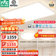 雷士（NVC）2025年全光譜護眼吸頂燈客廳燈臥室燈智能led燈具國家補貼白雪S 【全光譜智控】?jì)墒乙粡d快裝快接
