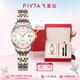 飛亞達(dá)（FIYTA）經(jīng)典系列 手表女石英日歷白盤間金鋼帶商場同款表帶禮盒 節(jié)日禮物