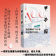 甲子園 高校棒球100年與近現代日本 徐靖 著(zhù) 歷史 棒球史 中信書(shū)店