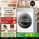 COLMO北極星洗衣機(jī)C2Pro 家用12KG大容量60cm純平全嵌變頻全自動(dòng)滾筒洗衣機(jī)無(wú)孔內(nèi)筒【國(guó)家補(bǔ)貼8折】 羊毛綠標(biāo)柔洗 云璃白C2