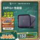 極空間私有云Z4Pro+性能版 8核16G內(nèi)存四盤位AI NAS網(wǎng)絡(luò)存儲(chǔ)智能AI娛樂(lè)影音企業(yè)辦公家庭云服務(wù)器 鈦金灰