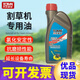 天成美加 2T/4T二四沖程機油電鋸油鋸草坪機割草機摩托車(chē)鏈鋸園林機械用油 2T二沖程 946ml/桶