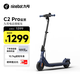 九號（Ninebot）電動滑板車成年人C2Pro黑色電動車兒童兩輪折疊便攜式代步車高度可調(diào)