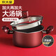 炊大皇（COOKER KING） 溢彩湯鍋不粘煮粥煲湯煮面燉湯鍋22CM電磁爐通用