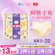 愛璐茜（elis）大王自在瞬吸安睡褲M碼5條貼合防漏夜用安心褲 適用臀圍80-95cm