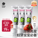 babycare【高效防蛀】兒童牙膏1-3-6歲奧拉氟防蛀防齲嬰兒寶寶牙膏3支裝