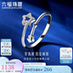 六福珠寶七夕情人節(jié)禮物 Starry系列鉑950星軌跡鉑金戒指 計(jì)價(jià) 約2.24克