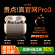 華強北新款【直營(yíng)正品丨心率Pro3代】藍牙耳機適配蘋(píng)果無(wú)線(xiàn)入耳式運動(dòng)睡眠血氧監測降噪iphone17/16pods4國補 Pro3專(zhuān)業(yè)版丨原版全功能丨心率監測 國行原版+全國聯(lián)保+免費試用